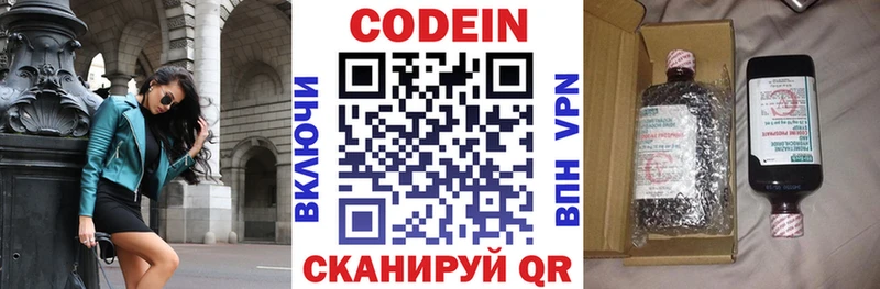 Codein напиток Lean (лин)  продажа наркотиков  Архангельск 