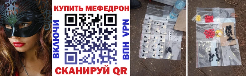 купить наркотик  Архангельск  МЕФ VHQ 