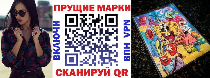 Наркотические марки 1500мкг  Архангельск 